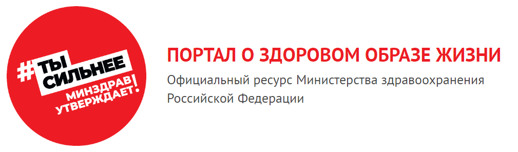 Так Здорово!