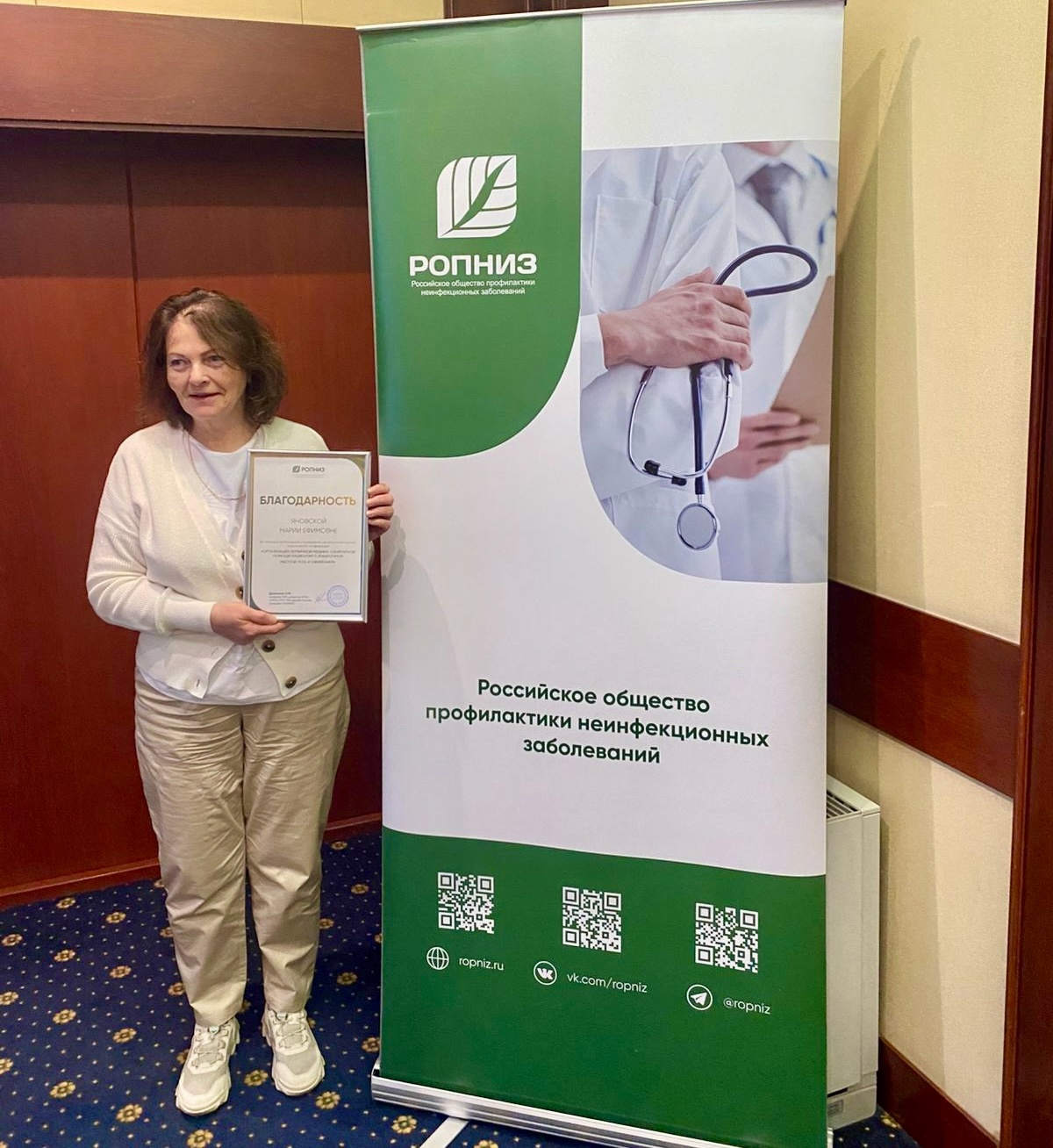 Проблемы ожирения обсудили на всероссийской конференции в Ярославле. Участие в ней приняла главный эндокринолог Ярославской области Мария Яновская