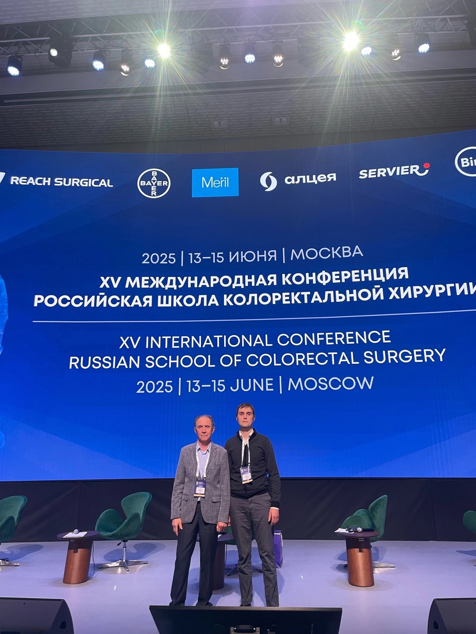 Проктологи Ярославской областной клинической больницы приняли участие в работе Российской школы колоректальной хирургии 2025 года