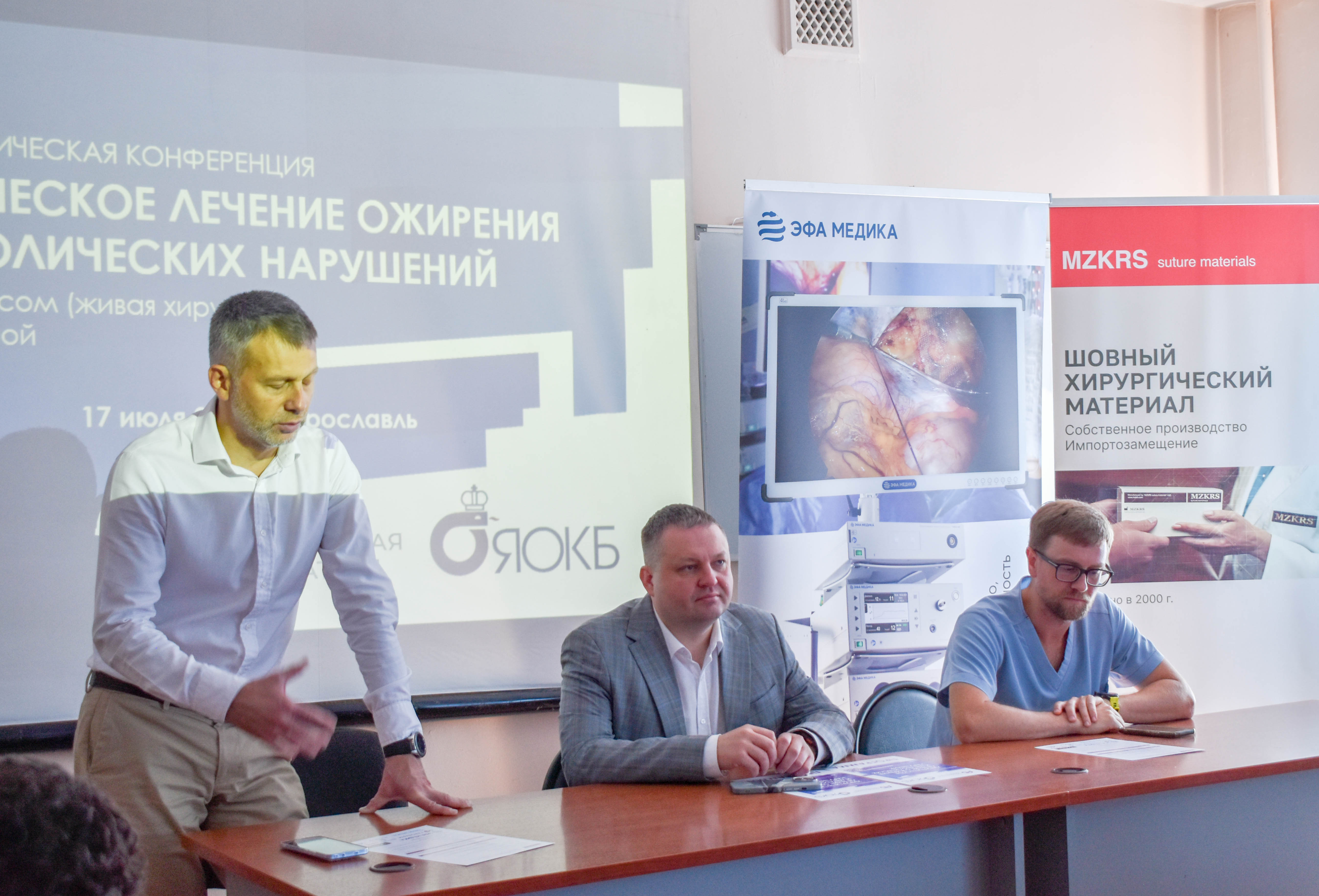 «Актуальная бариатрия» в Ярославле «Актуальная бариатрия» в Ярославле