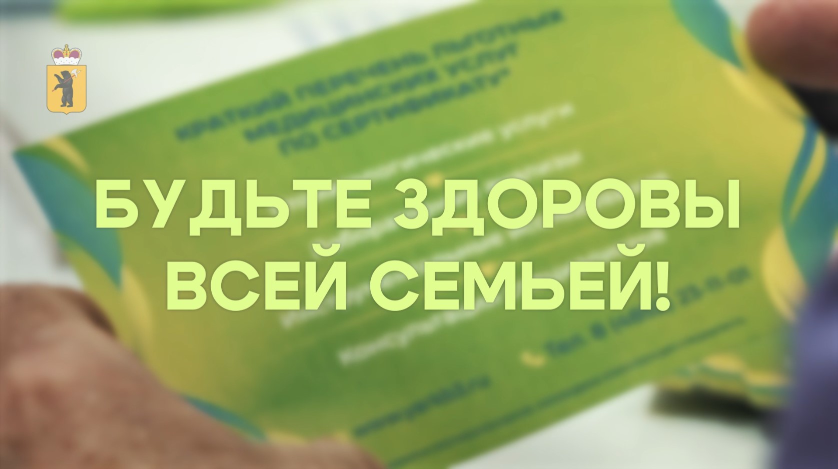 Хотите подробнее узнать о процедуре прохождения диспансеризации в Ярославской области? Хотите подробнее узнать о процедуре прохождения диспансеризации в Ярославской области?
