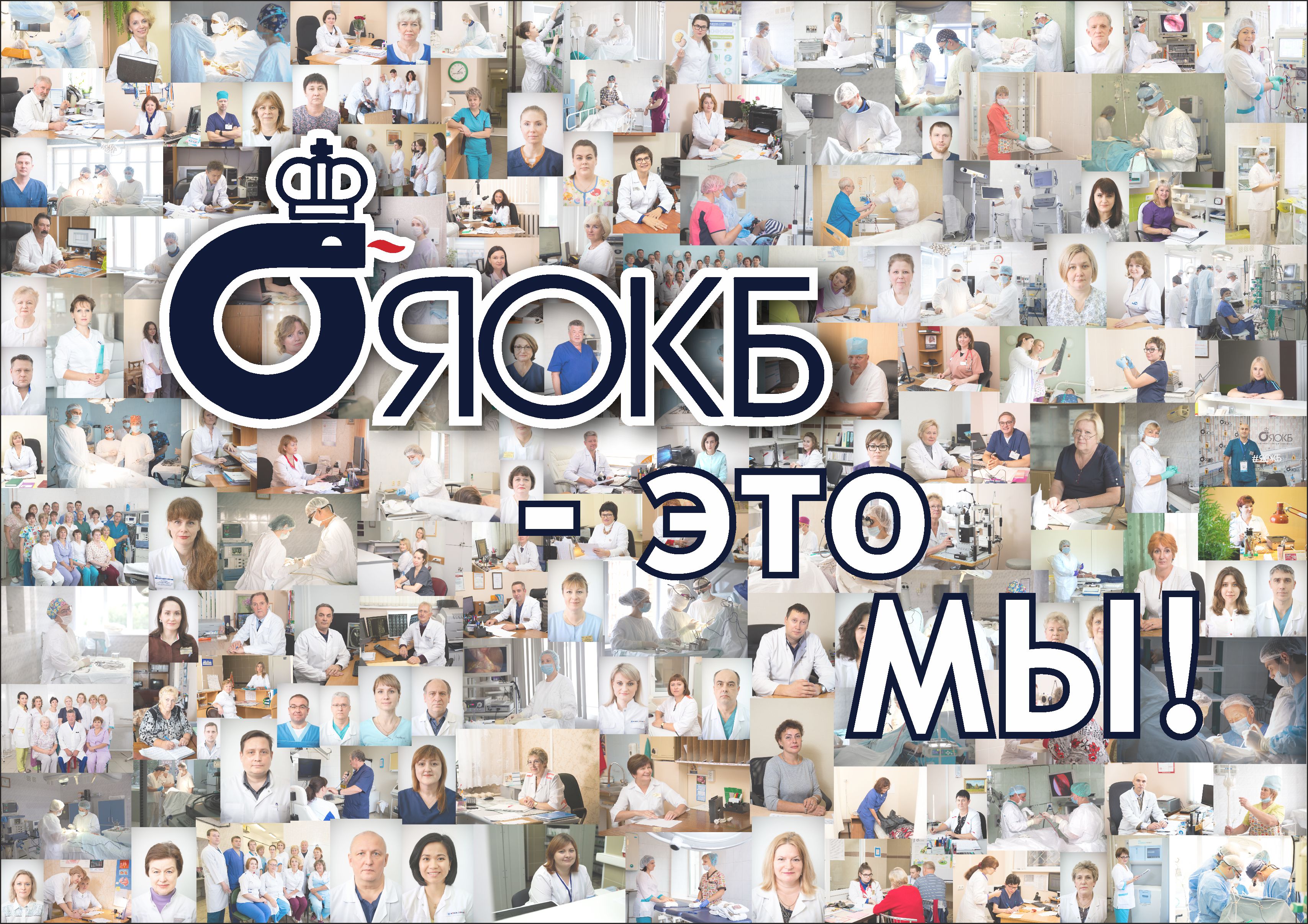 #МЫВМЕСТЕ – Месяц добрых дел