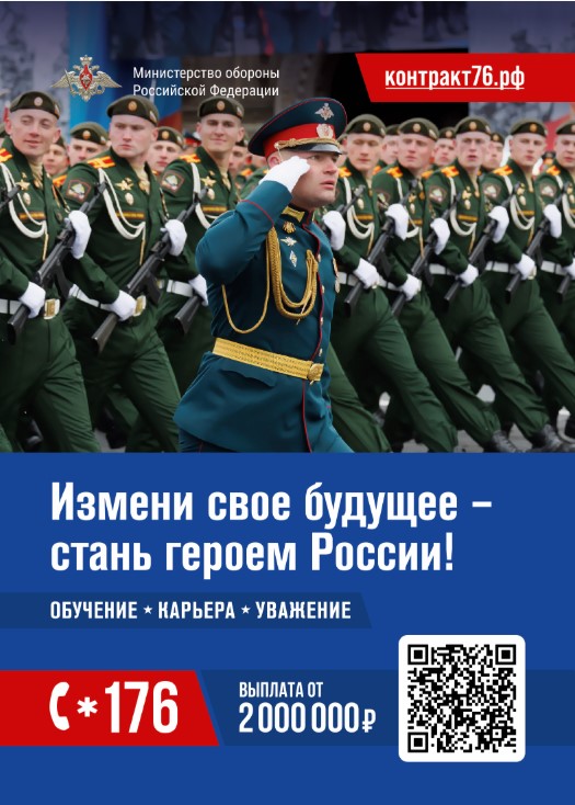 Измени свое будущее- стань героем!