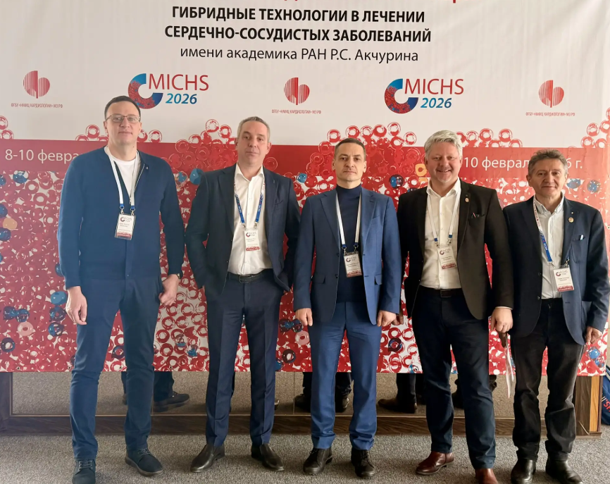 XVII Международная научно-практическая конференция «Гибридные технологии в лечении сердечно-сосудистых заболеваний»