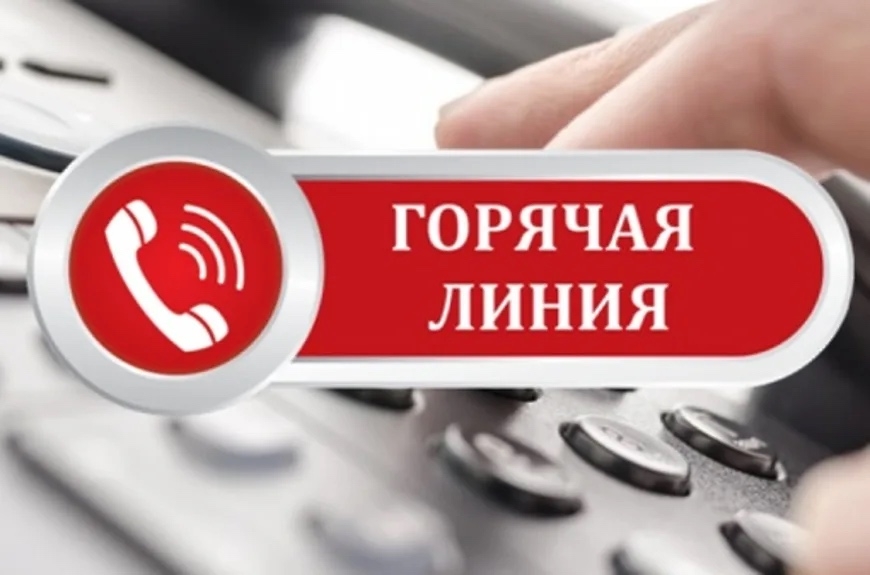 “Горячая линия” ЯОКБ