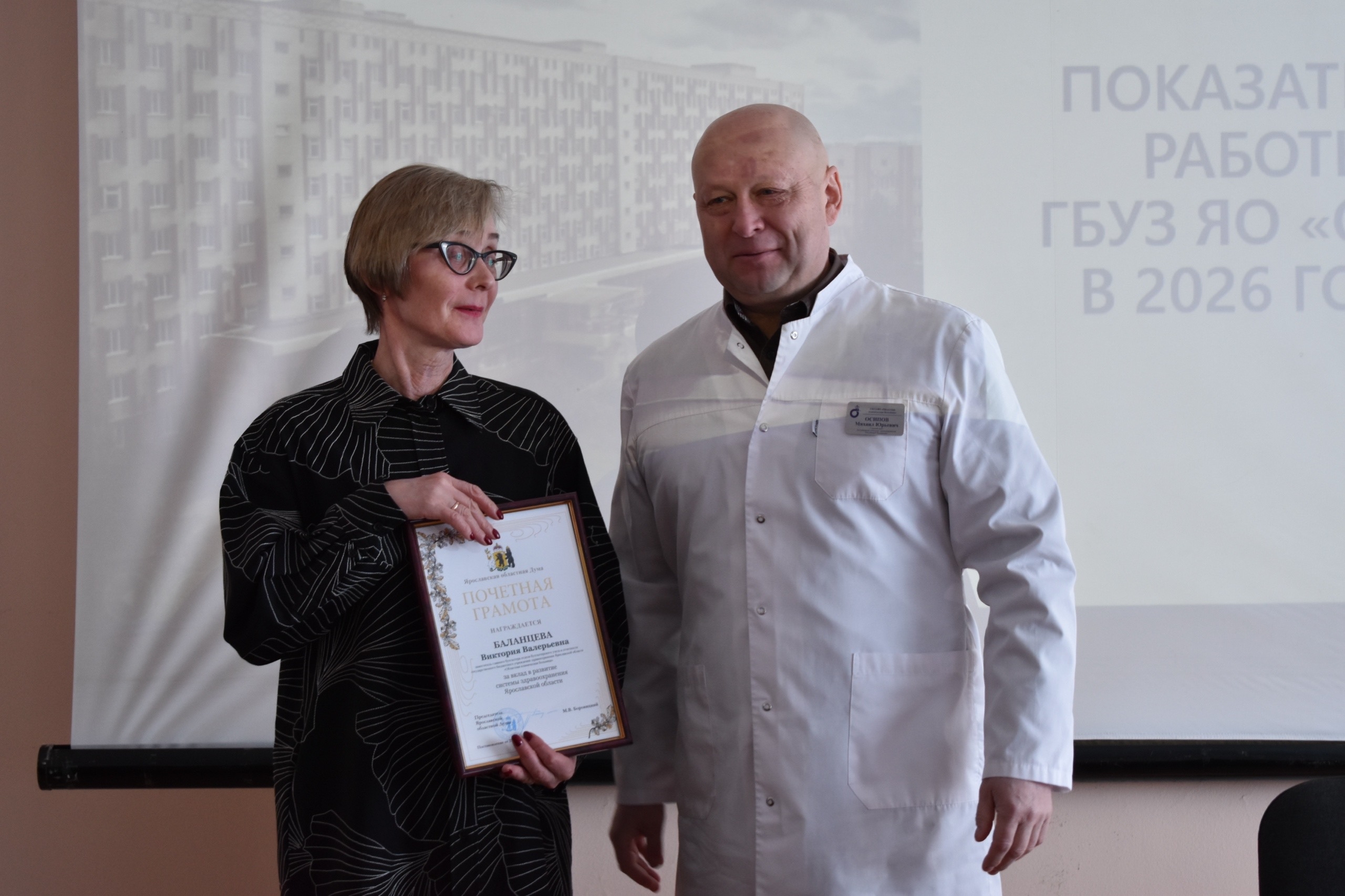 🏥 Награждение сотрудников ЯОКБ 🏥 Награждение сотрудников ЯОКБ