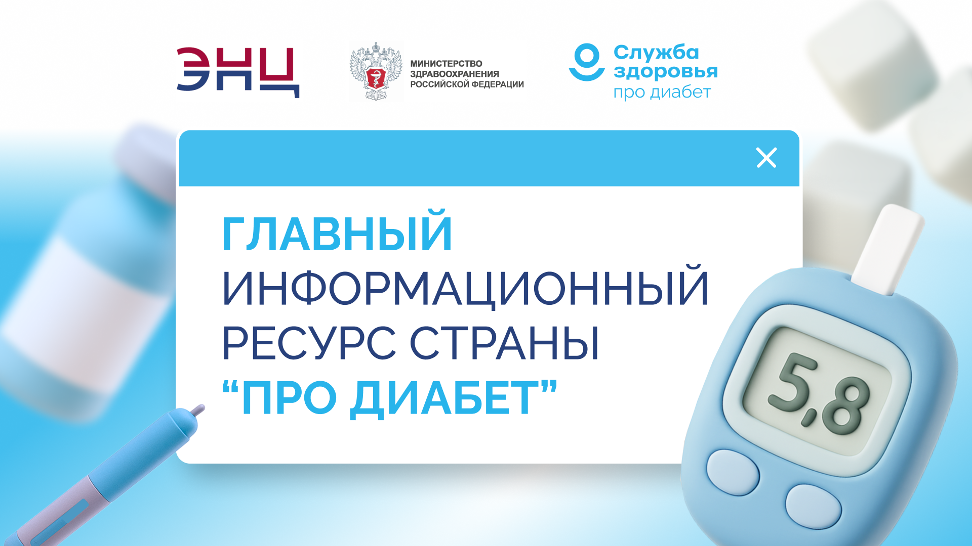 Про Диабет: только проверенная информация о сахарном диабете. Про Диабет: только проверенная информация о сахарном диабете.